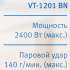 Утюг Vitek 1201-VT-04,  2400Вт,  коричневый/белый [1201-vt-02]